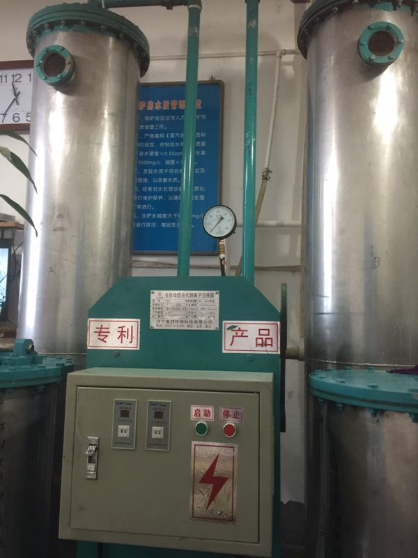 阳泉市第一人民医院热水锅炉软水器改造项目